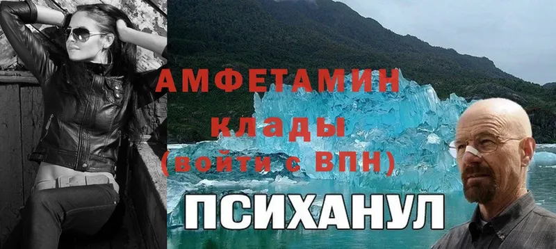 АМФ 98%  где продают   мега tor  Королёв 