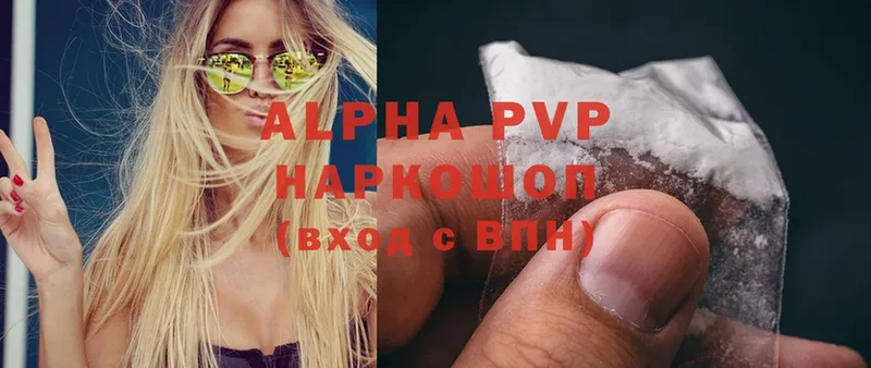 Alpha PVP крисы CK  Королёв 