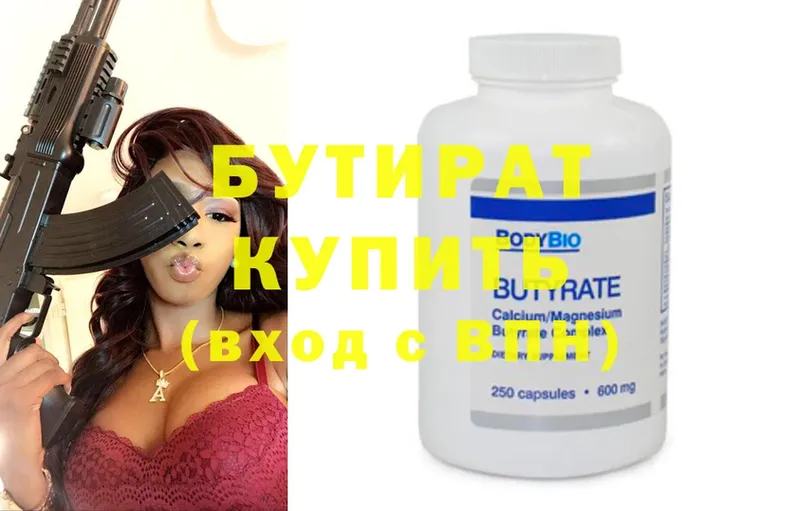 Бутират GHB  Королёв 