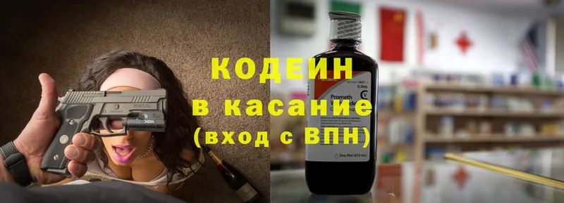 Codein Purple Drank  Королёв 