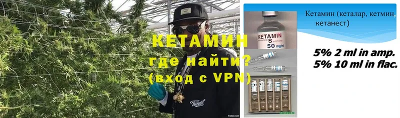 Кетамин VHQ  Королёв 