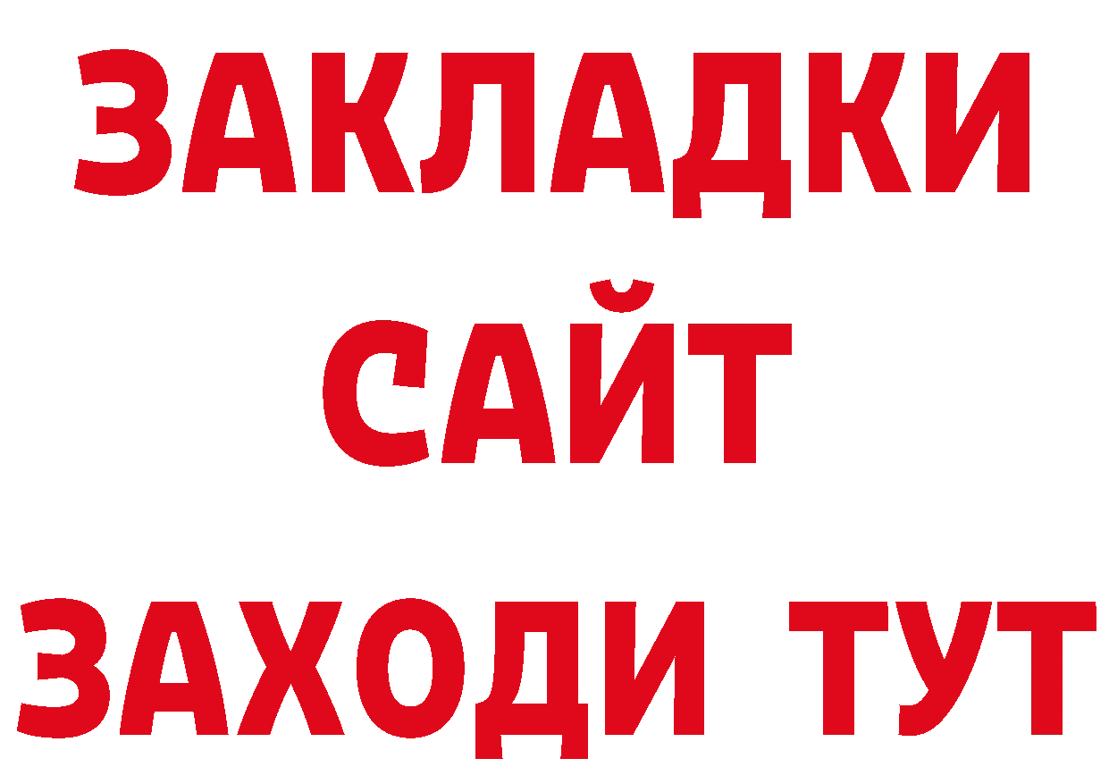 ГЕРОИН белый ссылки площадка МЕГА Королёв