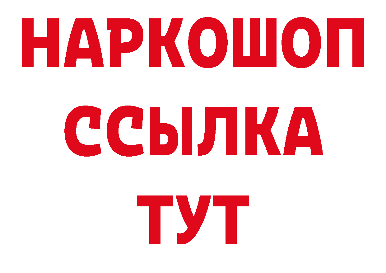 ГАШ хэш ссылки даркнет мега Королёв