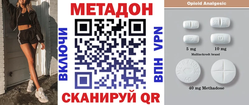 hydra рабочий сайт  Королёв  Метадон methadone  как найти наркотики 
