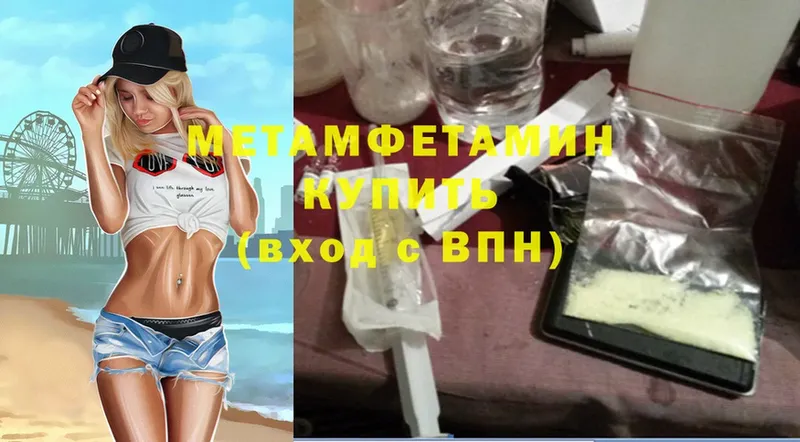 Метамфетамин Methamphetamine  закладка  Королёв 